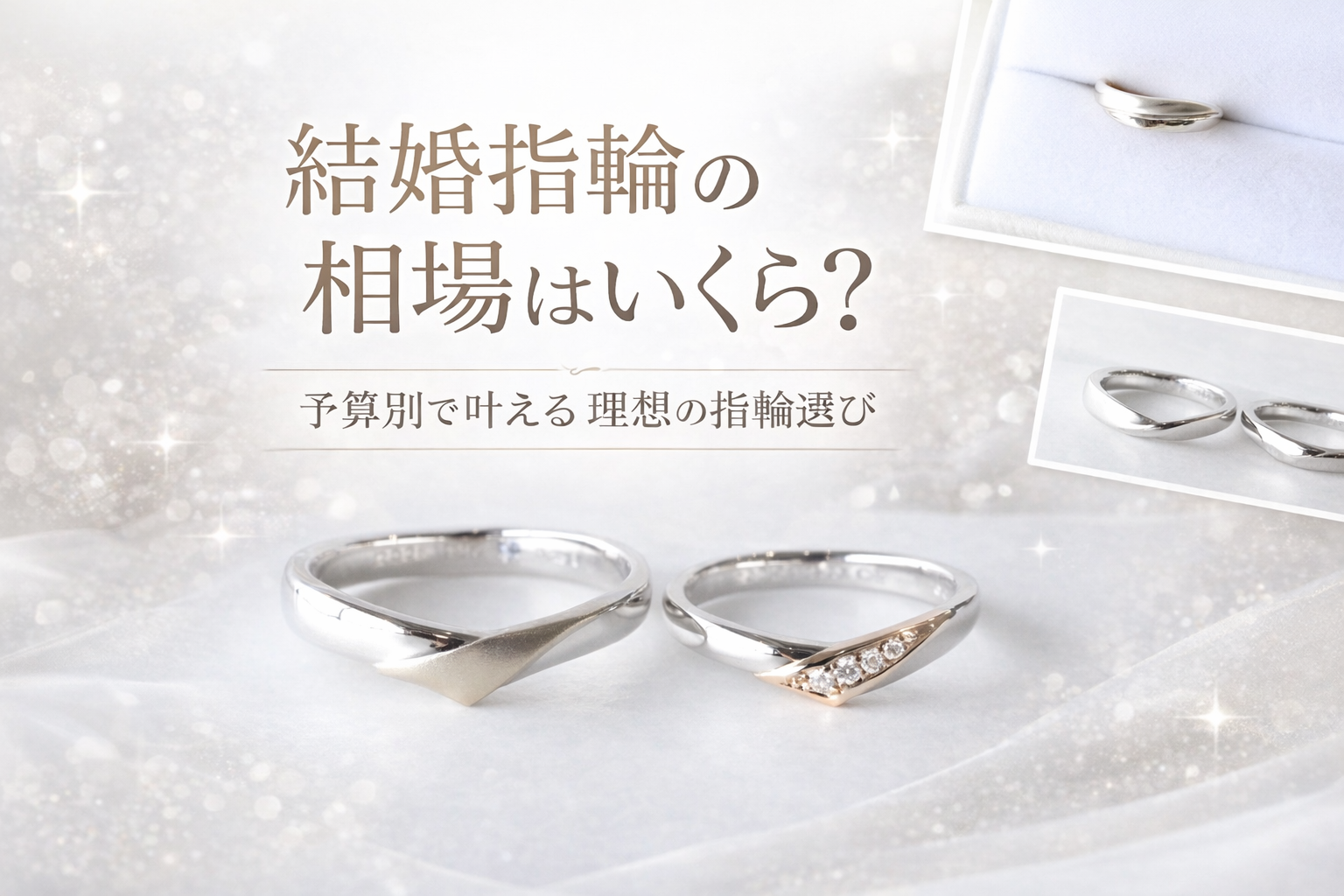 20万/30万/50万円台などざっくり予算別の考え方予算の中で優先 20万/30万/50万円台などざっくり予算別の考え方予算の中で優先