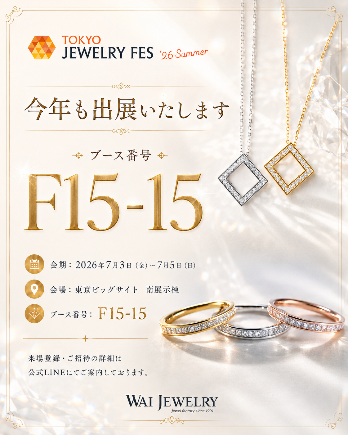 TOKYO JEWELRY FES 