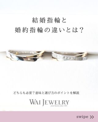 WAIJEWELRY(ワイジュエリー)/山梨県甲府市のオーダーメイド